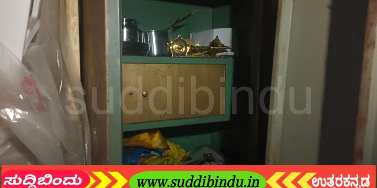 ಮನೆಯೊಂದರಲ್ಲಿ ಲಕ್ಷಾಂತರ ರೂ ಚಿನ್ನ, ನಗದು ಕಳ್ಳತನ