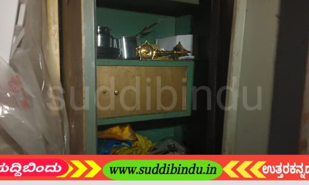 ಮನೆಯೊಂದರಲ್ಲಿ ಲಕ್ಷಾಂತರ ರೂ ಚಿನ್ನ, ನಗದು ಕಳ್ಳತನ