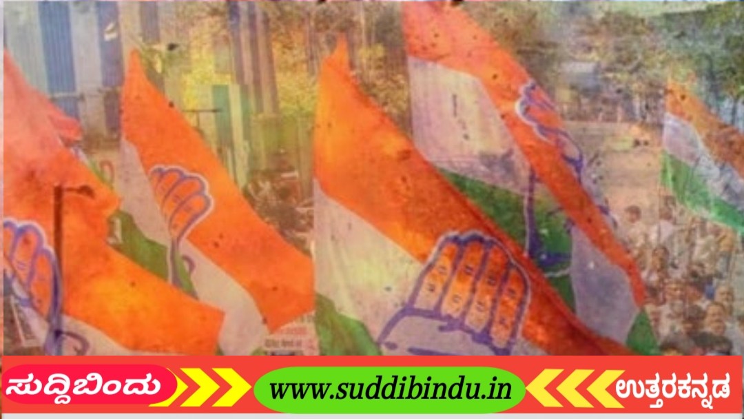 Uttara Kannada: ಹೊನ್ನಾವರ ಬ್ಲಾಕ್ ಕಾಂಗ್ರೆಸ್ ಛೀದ್ರ ಮಾಡಿದ ಠೇವಣಿ ಕಳೆದುಕೊಂಡ ಟೀಂ