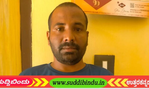 ಪೈನಾನ್ಸ್ ನಲ್ಲಿ ಹಣ ದುರುಪಯೋಗ : ತಲೆ ಮರೆಸಿಕೊಂಡಿದ್ದ ವ್ಯಕ್ತಿ ಬಂಧನ