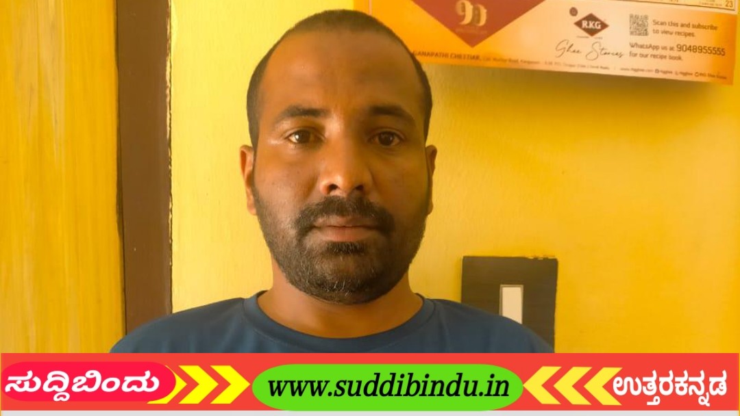 ಪೈನಾನ್ಸ್ ನಲ್ಲಿ ಹಣ ದುರುಪಯೋಗ : ತಲೆ ಮರೆಸಿಕೊಂಡಿದ್ದ ವ್ಯಕ್ತಿ ಬಂಧನ