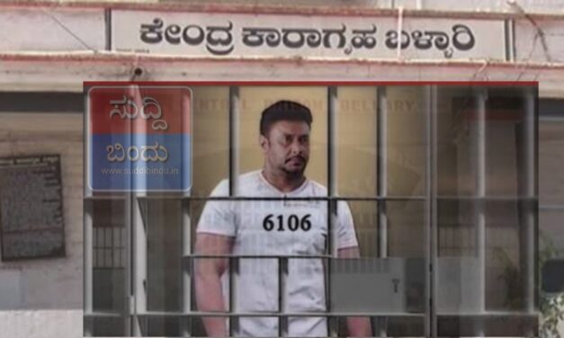 ನಟ ದರ್ಶನ್‌ ಬಳ್ಳಾರಿ ಜೈಲಿಗೆ ಶಿಫ್ಟ್
