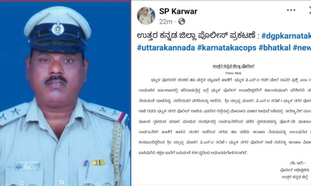 ದಂಡದ ಹಣ ಚಿನ್ನದ ವ್ಯಾಪಾರಿ ಖಾತೆಗೆ ಪ್ರಕರಣ : ಪಿ.ಎಸ್.ಐ ಯಲ್ಲಪ್ಪ ಅಮಾನತು