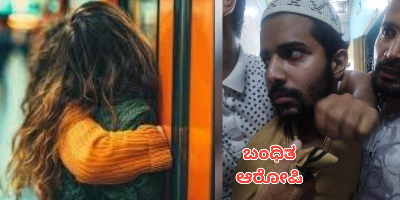 Bhatkala:ಭಟ್ಕಳದ ವ್ಯಕ್ತಿಯಿಂದ ಯುವತಿಯ ಮಾನಭಂಗಕ್ಕೆ ಯತ್ನ ಆರೋಪಿಯ ಅರೆಸ್ಟ್