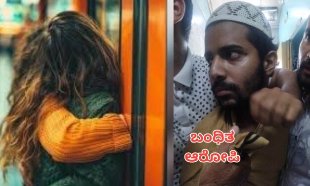 Bhatkala:ಭಟ್ಕಳದ ವ್ಯಕ್ತಿಯಿಂದ ಯುವತಿಯ ಮಾನಭಂಗಕ್ಕೆ ಯತ್ನ ಆರೋಪಿಯ ಅರೆಸ್ಟ್