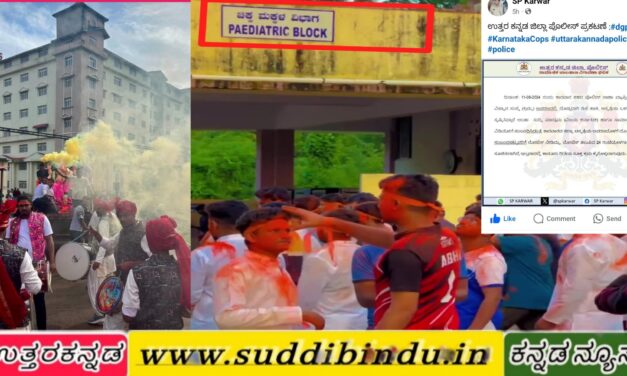 Medical College:ಮೆಡಿಕಲ್ ಕಾಲೇಜ್ ಆವರಣದಲ್ಲಿ ಡಿಜೆ : ಪೊಲೀಸ್ ಇಲಾಖೆಯಿಂದ ನೋಟಿಸ್