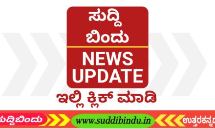 ಸ್ಕೂಟಿ ಹಿಂಬದಿಗೆ ಡಿಕ್ಕಿ ಹೊಡೆದ ಕಾರು : ಮಹಿಳೆ ಸಾವು