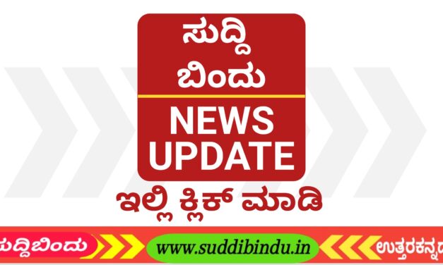 ಮಲಗಿದ್ದ ಕಾರ್ಮಿಕನ ಮೇಲೆ ಹರಿದು ಹೋದ ಬೊಲೆರೋ ವಾಹನ : ಸ್ಥಳದಲ್ಲೇ ಸಾವು