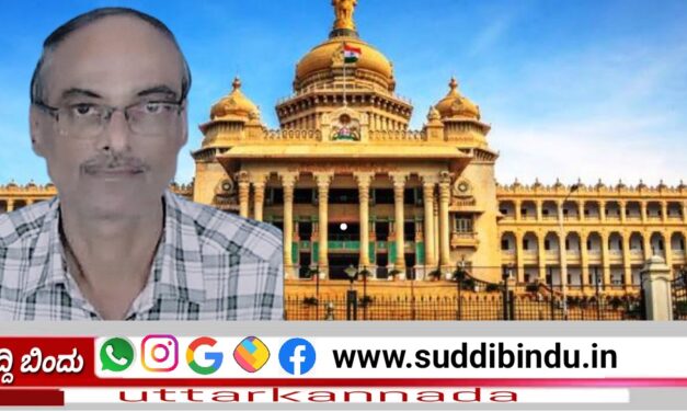 Govt Department:ಸರಕಾರಿ ಇಲಾಖೆ ವಿಚಾರಣೆ ನೆಪದಲ್ಲಿ ನಿವೃತ್ತ ಸರಕಾರಿ ನೌಕರನಿಗೆ ಹಿಂಸೆ