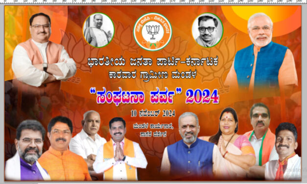 ಎಂಎಲ್‌ಸಿ ಉಳ್ವೇಕರ್‌ ಪೋಟೋ ಕೈ ಬಿಟ್ಟಿರೋದು ಯಾಕೆ…? ಕಾರ್ಯಕರ್ತರಿಂದಲ್ಲೆ‌ ಪ್ರಶ್ನೆಗಳ ಸುರಿಮಳೆ
