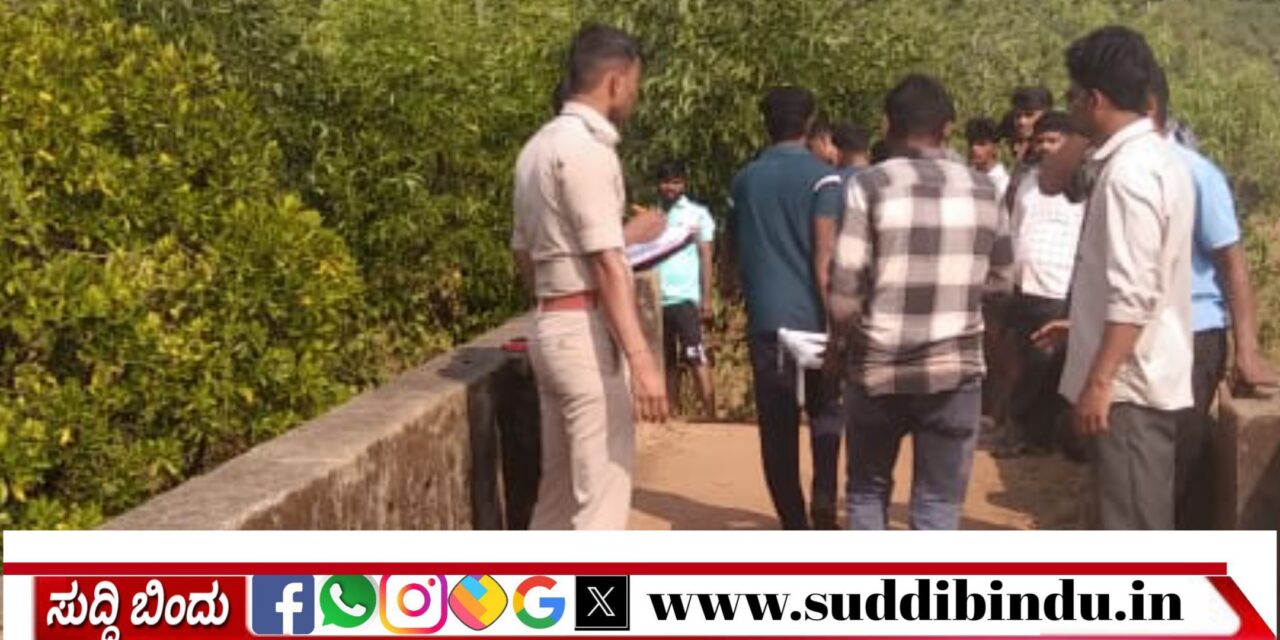 ಕಿರು ಸೇತುವೆಗೆ ಹಗ್ಗ ಬಿಗಿದುಕೊಂಡು ಯುವಕ ಆತ್ಮಹತ್ಯೆ