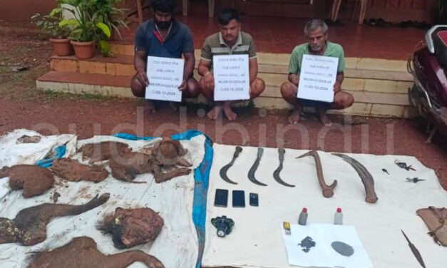 ಕತಗಾಲದಲ್ಲಿ ಕಾಡು ಹಂದಿ ಬೇಟೆ : ಮೂವರ ಬಂಧನ