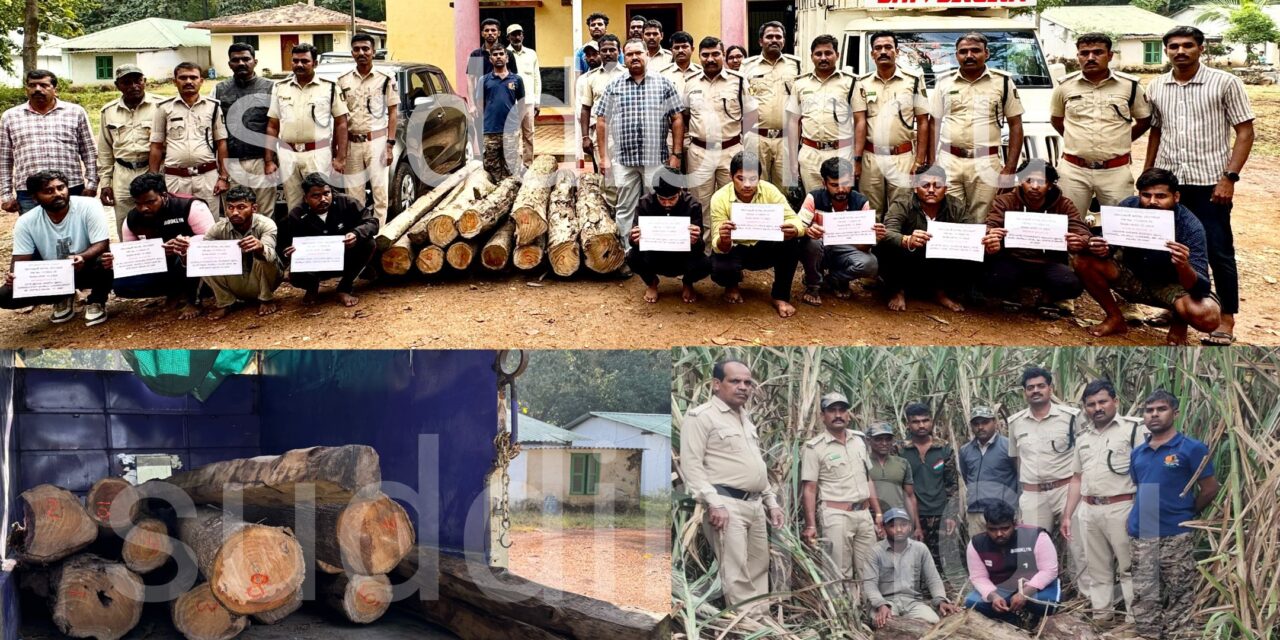 ಸಾಗುವಾನಿ ಮರಗಳ ಕಳ್ಳತನ : ಹತ್ತು ಮಂದಿ ಬಂಧನ ನಾಲ್ವರು ಪರಾರಿ