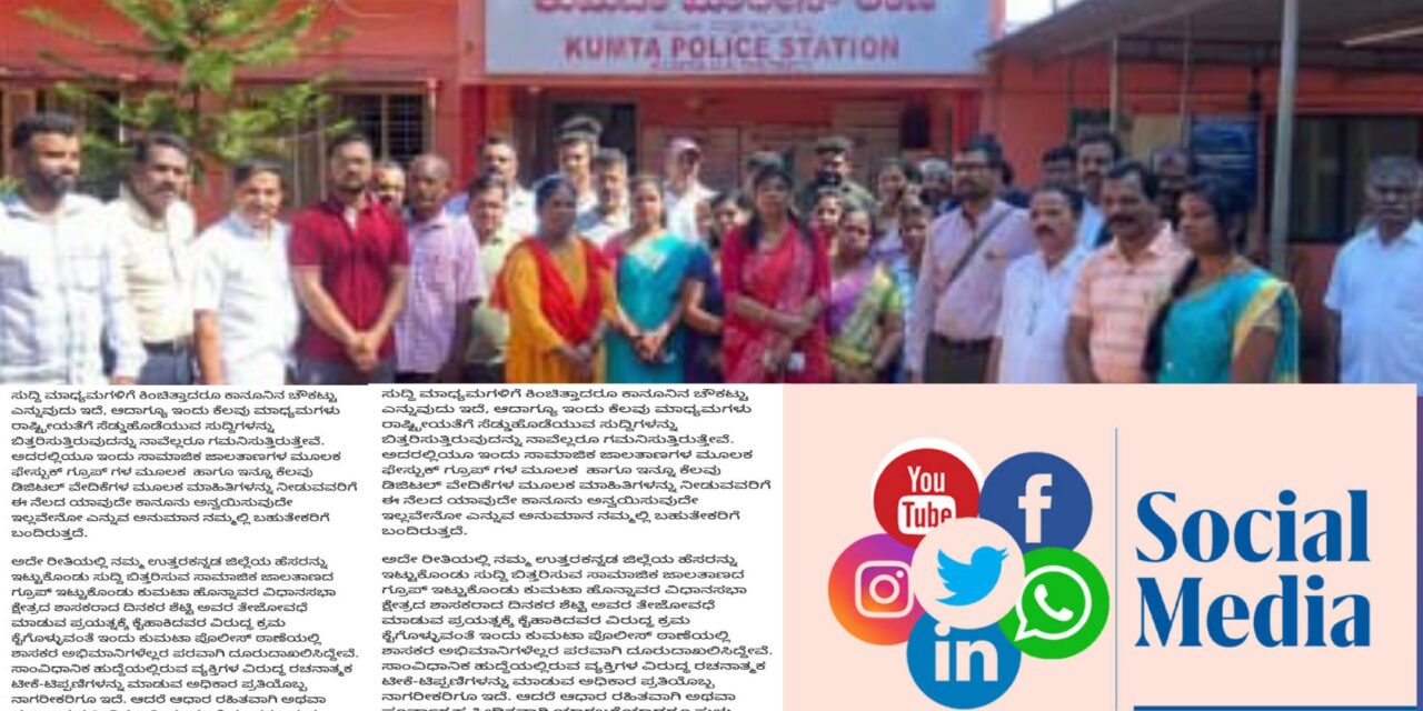 ಭಾರತದಲ್ಲಿ ಐಟಿ ಸೆಲ್ ಕಾನ್ಸೆಪ್ಟ್ ತಂದಿದ್ದೇ ಬಿಜೆಪಿ :ಕುಮಟಾ ಕಾರ್ಯಕರ್ತರಿಗೆ ಏರಿದ ಏಣಿ ತಳ್ಳುವ ಚಟ