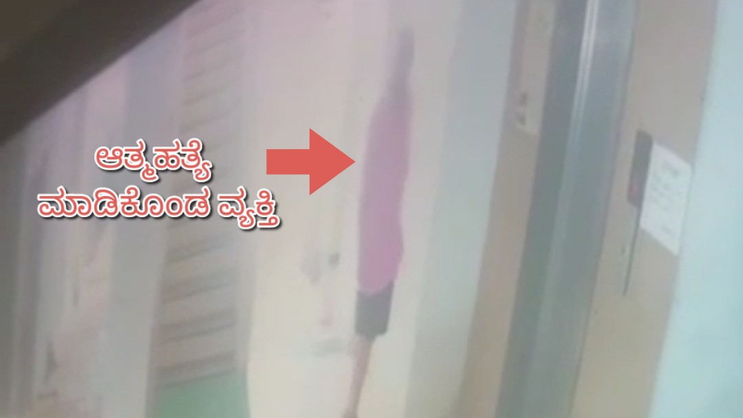 ಮಹಡಿಯಿಂದ ಹಾರಿ ಕೋಟ್ಯಾಧಿಪತಿ ಆತ್ಮಹತ್ಯೆ