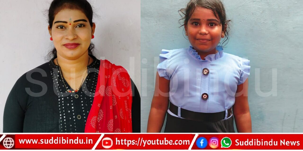 8 ವರ್ಷದ ಮಗುವಿನೊಂದಿಗೆ ತಾಯಿ ನಾಪತ್ತೆ : ಕುಮಟಾ ಪಟ್ಟಣದಲ್ಲಿ ಘಟನೆ