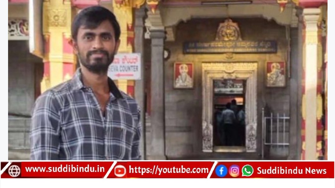PSI/ಪಿಎಸ್ಐ ಹುದ್ದೆಗೆ ಆಯ್ಕೆಯಾಗಿದ್ದ ಶಿವರಾಜಕುಮಾರ‌‌ ರಸ್ತೆ ಅಪಘಾತದಲ್ಲಿ ಸಾವು