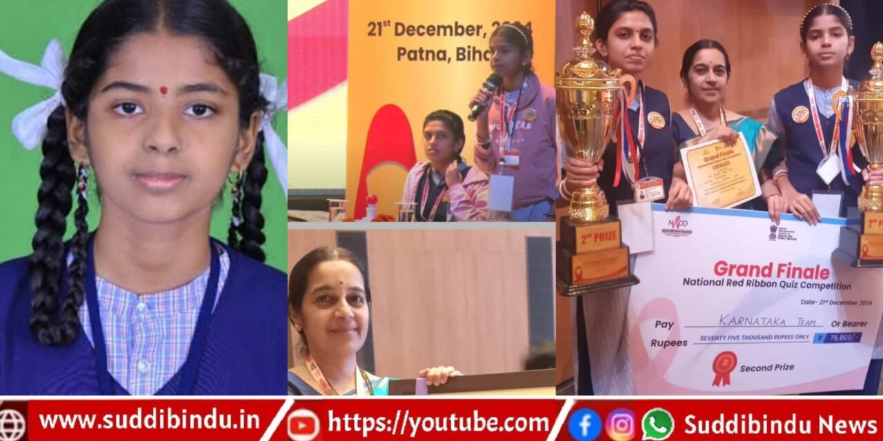 ರಾಷ್ಟ್ರೀಯ ರೆಡ್ ರಿಬ್ಬನ್ ರಸಪ್ರಶ್ನೆಯಲ್ಲಿ ವಿಜೇತರಾದ‌ ಸ್ನೇಹಾ ನಾಯ್ಕ,ಸಿಂಚನಾ ಭಟ್