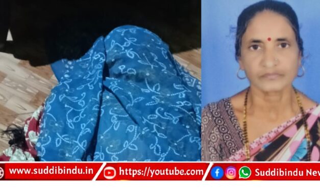 ಮಹಿಳೆಯ ಮನೆಗೆ ನುಗ್ಗಿ ಕತ್ತು ಹಿಸುಕಿ ಕೊಲೆ