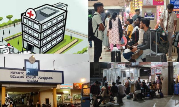 ಆಸ್ಪತ್ರೆಗಷ್ಟೆ ಅಲ್ಲ ಸಾರಿಗೆ ವ್ಯವಸ್ಥೆಗೂ ಬೇರೆ ಜಿಲ್ಲೆ ಅವಲಂಭಿಸಬೇಕಾದ ಜಿಲ್ಲೆಯ ಜನ