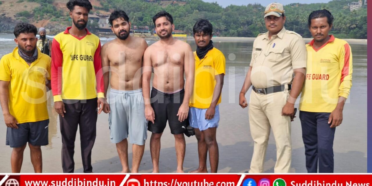 Kudle Beach/ಕುಡ್ಲೆ ಬೀಚ್‌ನಲ್ಲಿ ಅಪಾಯಕ್ಕೆ ಸಿಲುಕಿದ್ದ ಇನ್ನಿಬ್ಬರ ಜೀವ ರಕ್ಷಣೆ 