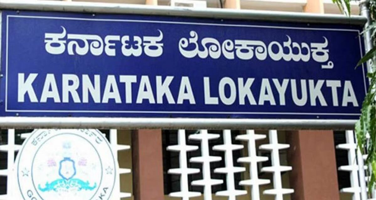 ಅಂಬೇಡ್ಕರ್ ಅಭಿವೃದ್ಧಿ ನಿಗಮದಲ್ಲಿ 16.85ಕೋಟಿ ರೂ.ಭೂ ಹಂಚಿಕೆ ಹಗರಣ : ಬಹಿರಂಗಪಡಿಸಿದ ಲೋಕಾಯುಕ್ತ