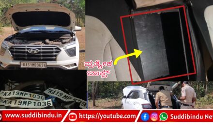 Ankola|ಕಾರ‌ಲ್ಲಿ ಒಂದು ಕೋಟಿಗೂ ಅಧಿಕ ಹಣ ಪತ್ತೆ ಪ್ರಕರಣ : ಅಪಹರಣ ಮಾಡಿರುವ ಶಂಕೆ!