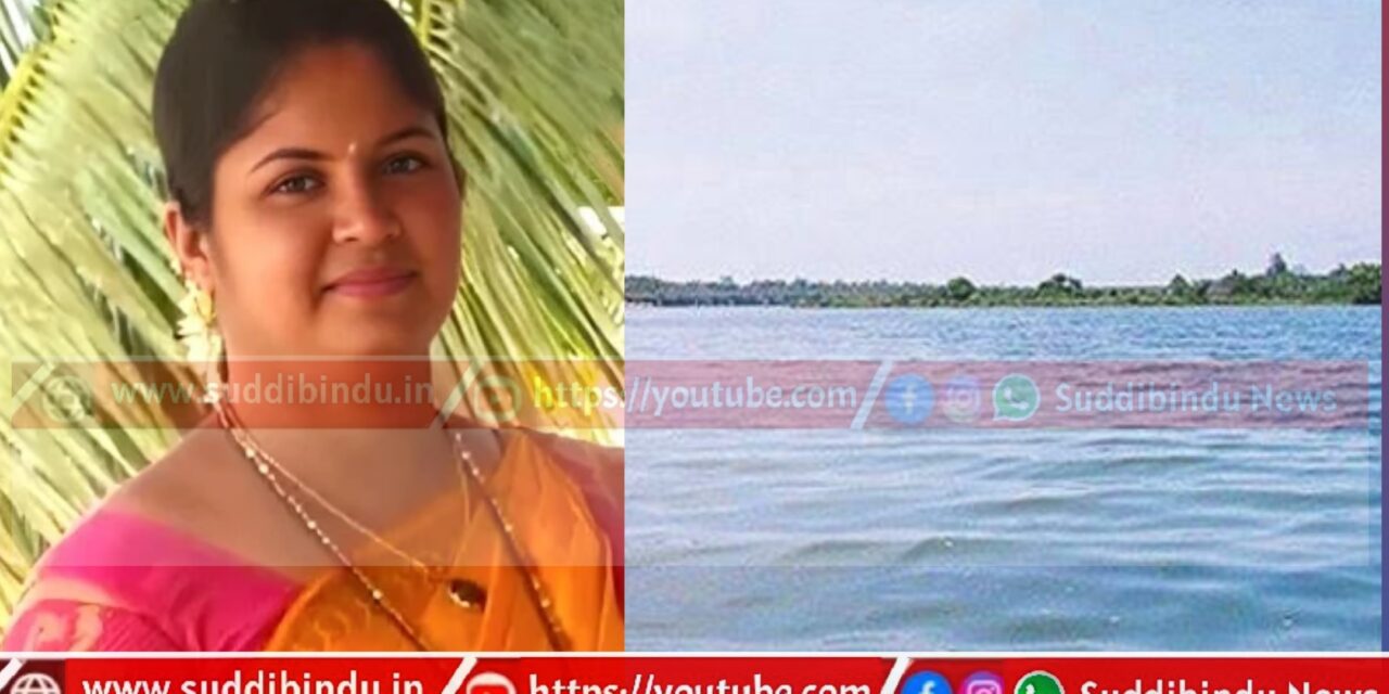 ಬಳ್ಕೂರು ಬಳಿ ನದಿಗೆ ಹಾರಿ‌ ಮಹಿಳೆ‌ ಆತ್ಮಹತ್ಯೆ