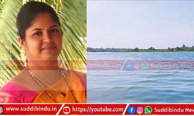 ಬಳ್ಕೂರು ಬಳಿ ನದಿಗೆ ಹಾರಿ‌ ಮಹಿಳೆ‌ ಆತ್ಮಹತ್ಯೆ