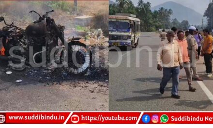 ಅಮದಳ್ಳಿ ಬಳಿ ಚಲಿಸುತ್ತಿದ್ದ ಬೈಕ್‌ಗೆ ಆಕಸ್ಮಿಕ‌ ಬೆಂಕಿ : ಬೈಕ್ ಸವಾರ ಪಾರು