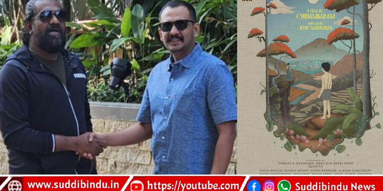 ಹೊಸ ಚಿತ್ರಕ್ಕೆ ಕೈ ಜೋಡಿಸಿದ :ಕೆ.ವಿ.ಎನ್ ಪ್ರೊಡಕ್ಷನ್ಸ್, ತೆಸ್ಪಿಯನ್ ಫಿಲ್ಮ್ಸ್
