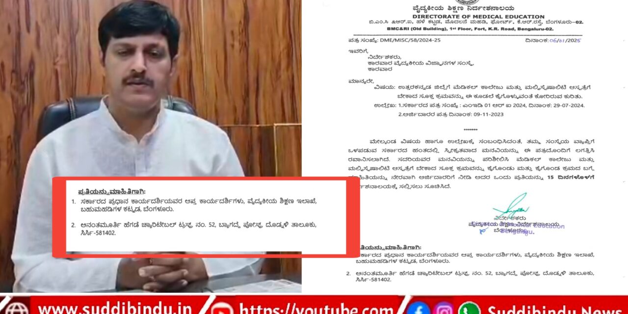 ಮಲ್ಟಿ ಸ್ಪೆಷಾಲಿಟಿ ಆಸ್ಪತ್ರೆ ಹೋರಾಟಕ್ಕೆ ಎಚ್ಚೆತ್ತ ಸರಕಾರ : ಅನಂತಮೂರ್ತಿ ಹೆಗಡೆ ಪಾದಯಾತ್ರೆಗೆ ಸಂದ ಜಯ