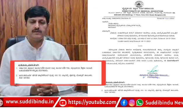 ಮಲ್ಟಿ ಸ್ಪೆಷಾಲಿಟಿ ಆಸ್ಪತ್ರೆ ಹೋರಾಟಕ್ಕೆ ಎಚ್ಚೆತ್ತ ಸರಕಾರ : ಅನಂತಮೂರ್ತಿ ಹೆಗಡೆ ಪಾದಯಾತ್ರೆಗೆ ಸಂದ ಜಯ
