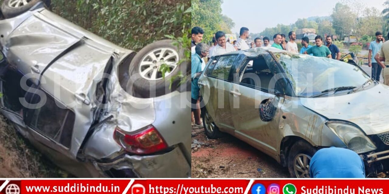 ಅಂಕೋಲಾ ಬಳಿ ಕಾರು ಪಲ್ಟಿ : ಮಂಗಳೂರು ಮೂಲದ ದಂಪತಿ ಸಾವು