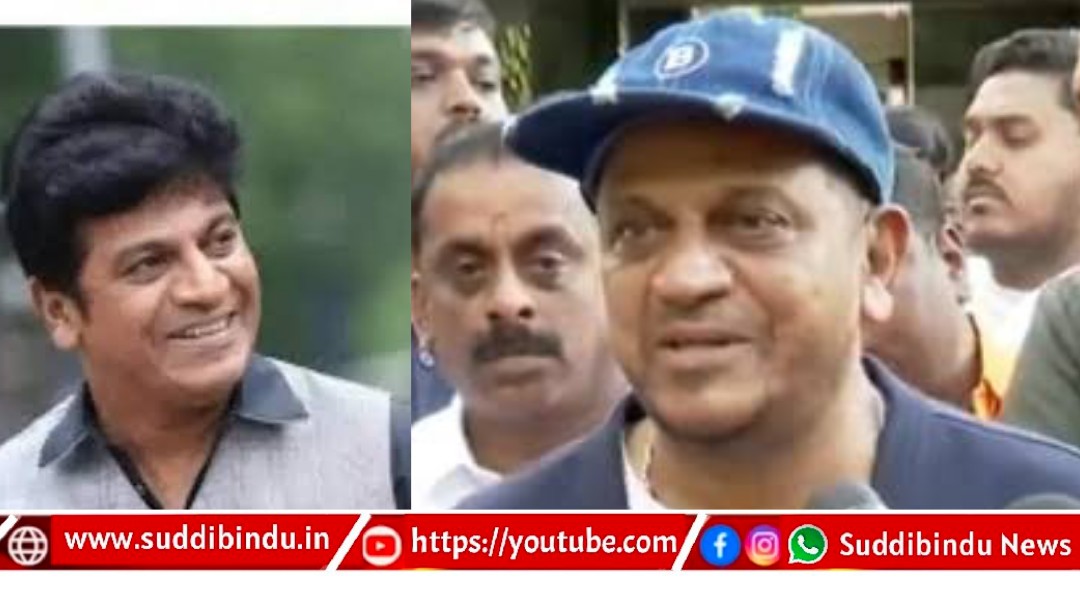 ಅಭಿಮಾನಿಗಳಿಗೆ ಸಿಹಿ ಸುದ್ದಿ ನೀಡಿದ ಹ್ಯಾಟ್ರಿಕ್ ಹಿರೋ ಶಿವಣ್ಣ