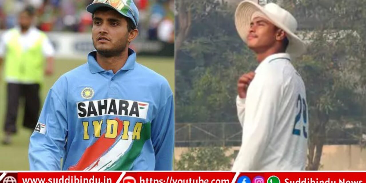 Sourav Ganguly :ಸೌರವ್ ಗಂಗೂಲಿ ದಾಖಲೆ ಮುರಿದ : “10ನೇ ತರಗತಿ ವಿದ್ಯಾರ್ಥಿ