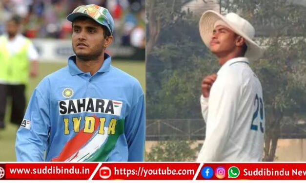 Sourav Ganguly :ಸೌರವ್ ಗಂಗೂಲಿ ದಾಖಲೆ ಮುರಿದ : “10ನೇ ತರಗತಿ ವಿದ್ಯಾರ್ಥಿ
