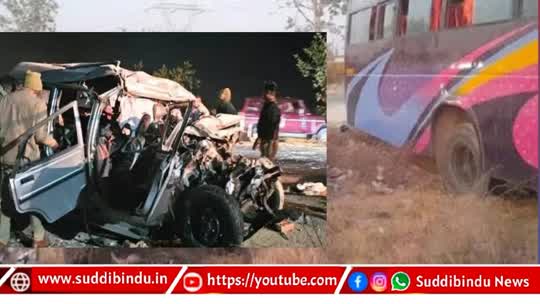 ಭೀಕರ ರಸ್ತೆ ಅಪಘಾತ ; ಕುಂಭಮೇಳಕ್ಕೆ ತೆರಳುತ್ತಿದ್ದ 10 ಮಂದಿ ಸ್ಥಳದಲ್ಲೇ ಸಾವು