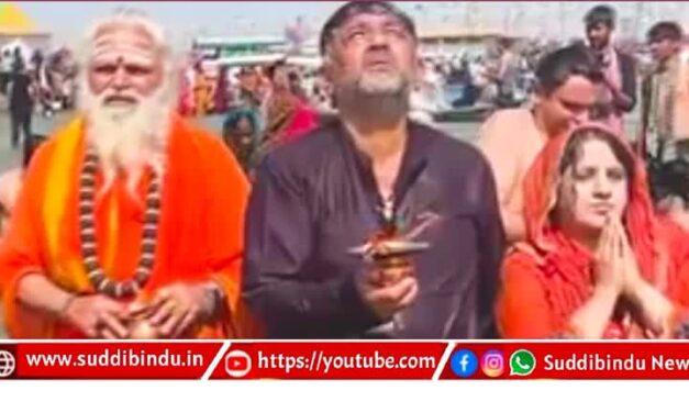 Maha Kumbh:ತ್ರಿವೇಣಿ ಸಂಗಮದಲ್ಲಿ ಪವಿತ್ರ ಸ್ನಾನ ಮಾಡಿದ ಡಿ ಕೆ ಶಿವಕುಮಾರ