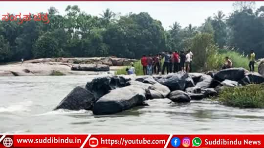 ಸಿದ್ದಾಪುರದಲ್ಲಿ ಇಬ್ಬರೂ ಯುವಕರು ನೀರು ಪಾಲು