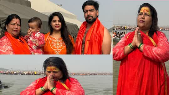 Mahakumbha Mela/ ಮಹಾಕುಂಭ ಮೇಳದಲ್ಲಿ ಕುಟುಂಬ ಸಮೇತ ‘ಪೂಣ್ಯ ಸ್ನಾನ’ ಮಾಡಿ ರಾಜ್ಯ ಬಿಜೆಪಿ ಮಹಿಳಾ ಉಪಾಧ್ಯಕ್ಷೆ ರೂಪಾಲಿ ನಾಯ್ಕ