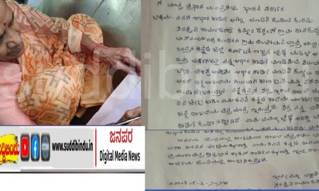 ಆಧಾರ್ ಕಾರ್ಡ್‌ಗಾಗಿ ಪ್ರಧಾನಿ ಮೋದಿಗೆ ಪತ್ರ ಬರೆದ 80 ವರ್ಷದ ಅಜ್ಜಿ