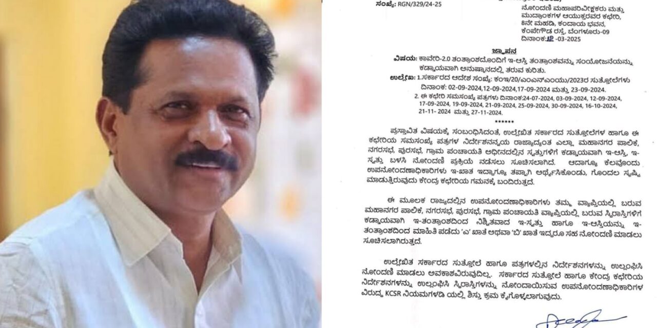 ಶಾಸಕ ಭೀಮಣ್ಣ ನಾಯ್ಕ ಅವರ ಪ್ರಯತ್ನ : ಬಿ ಹಾಗೂ ಇ ಖಾತಾ ನೋಂದಾವಣೆ ಸಮಸ್ಯೆ ನಿವಾರಣೆ