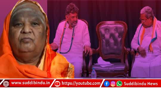 ರಾಜ್ಯದಲ್ಲಿ ಸಿಎಂ ಬದಲಾವಣೆ: ಕೊಡಿಮಠದ ಸ್ವಾಮೀಜಿ ಭವಿಷ್ಯ