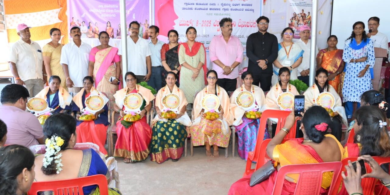 ಜಿಲ್ಲಾ ಮಟ್ಟದ ಮಹಿಳಾ ದಿನಾಚರಣೆ.
