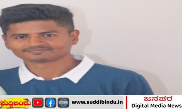 ಕುಮಟಾದಲ್ಲಿ ಯುವಕ ನಾಪತ್ತೆ : ಎರಡು ದಿನ ಕಳೆದರು ಸಿಗದ ಸುಳಿವು