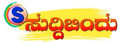 suddibindu