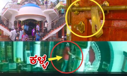ಸಾಯಿ‌ಮಂದಿರಲ್ಲಿ 12ಕೆ ಜಿ ಬೆಳ್ಳಿ( silver)ಆಭರಣ ಕಳ್ಳತನ: ಕಳ್ಳತನದ ವಿಡಿಯೋ ಸಿಸಿ ಕ್ಯಾಮರಾದಲ್ಲಿ ಸೆರೆ