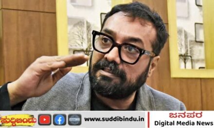 ಬ್ರಾಹ್ಮಣರ ಮೇಲೆ ಮೂತ್ರವಿಸರ್ಜನೆ ಮಾಡುತ್ತೇನೆ, ಏನು ಸಮಸ್ಯೆ : ಕ್ಷಮೆ‌ ಯಾಚಿಸಿದ ಅನುರಾಗ್ ಕಶ್ಯಪ್