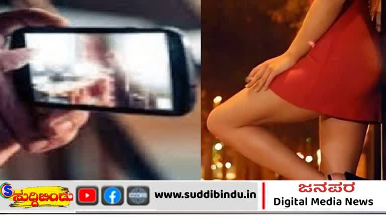 68 ವರ್ಷದ ವೃದ್ಧನನ್ನು ಬಿಡದ ಹನಿಟ್ರ್ಯಾಪ್ ಟೀಂ : 2ಕೋಟಿ ಡಿಮ್ಯಾಂಡ್
